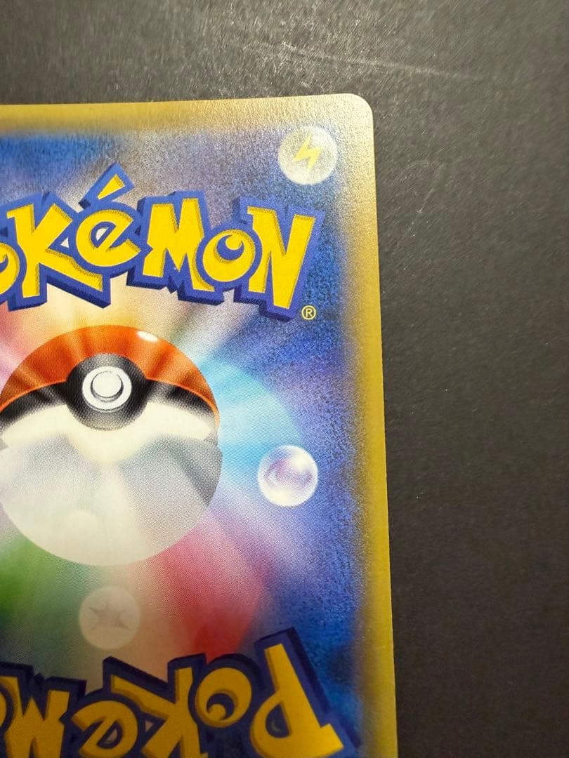 ひかるミュウ ☆ SM3+ ひかる伝説 041/072