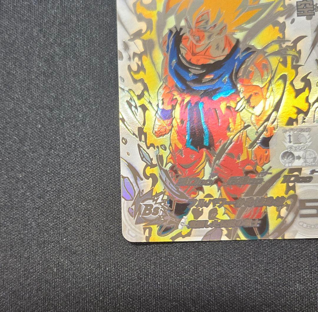 ドラゴンボールヒーローズ BM3-SEC2-LC 孫悟空