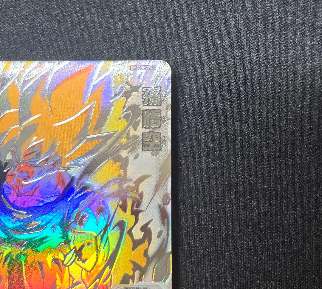 ドラゴンボールヒーローズ BM3-SEC2-LC 孫悟空