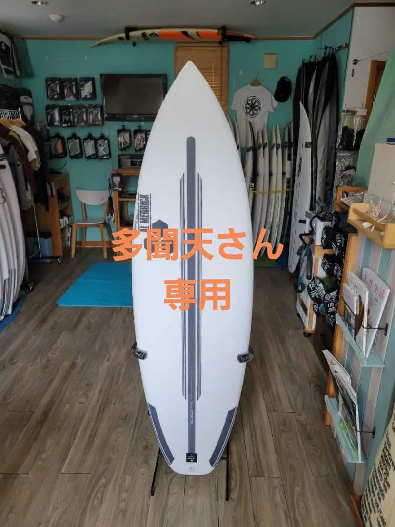 新品送込　スパインT アルメリック 5.8 Rocket Wide　 A2358