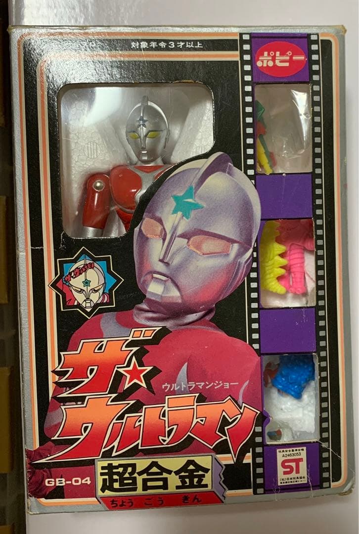 ⚠️デッドストック　ザ・ウルトラマン　ジョーニアス　当時物　超合金　GB04