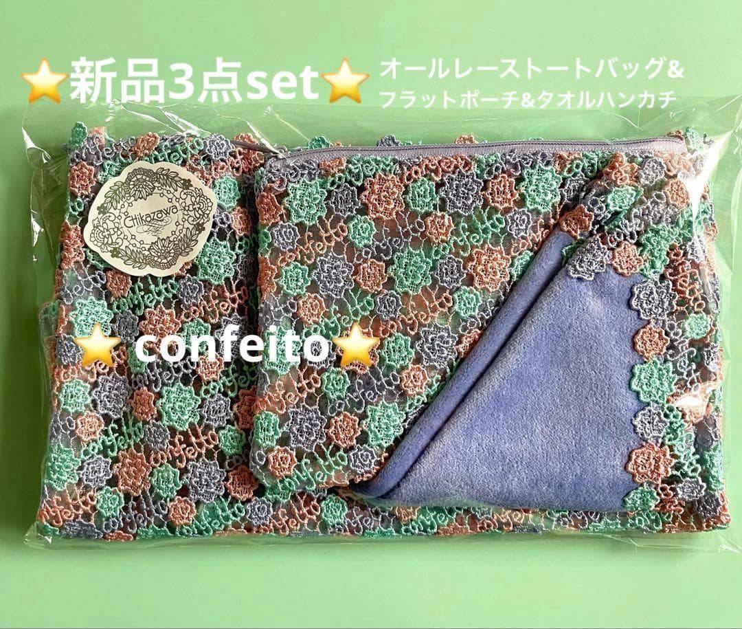 mco ※3/1-16発送返信不可 様　リクエスト2点まとめ商品