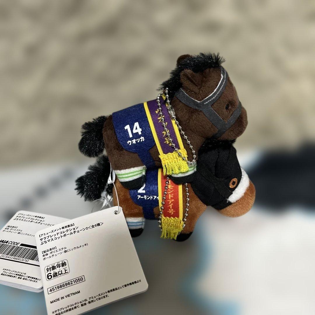 サラブレッドコレクション　ぷちマスコットボールチェーン1&2フルコンプセット