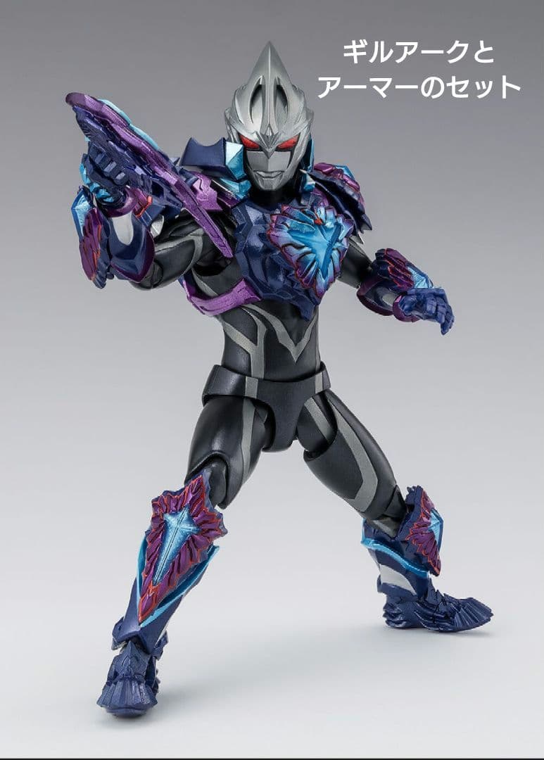 S.H.Figuarts 闇戦士ギルアーク&ギャラクシーアーマー