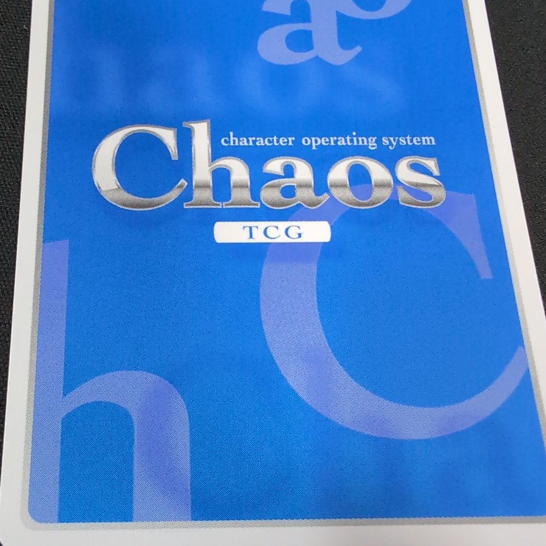 chaos 兄への思いやり 在原七海 SP サイン【まとめ不可】