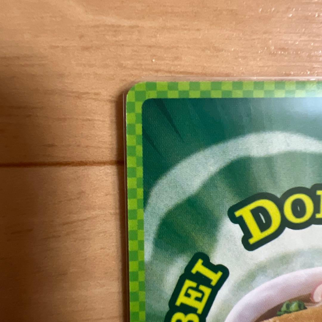 どんぎつねカードシークレット、ウルトラふっくらレア最終値下げ今週末消去