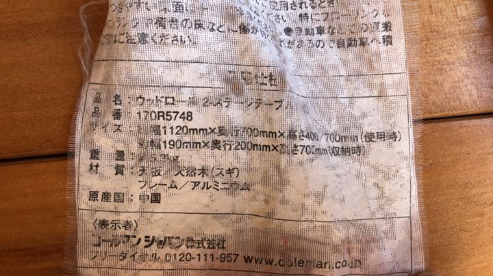 廃盤　コールマン　Coleman ウッド ロールテーブル　2way キャンプ