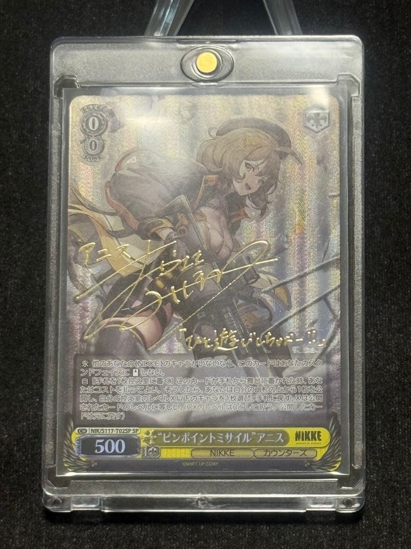 アニス　sp ヴァイス　NIKKE