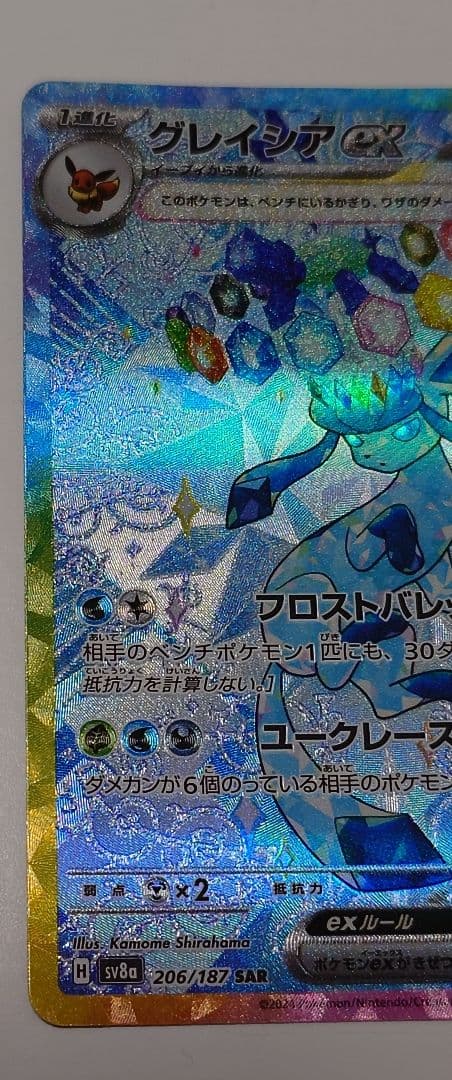 ポケカ ニンフィアex グレイシアex シャワーズex ブースターex SAR