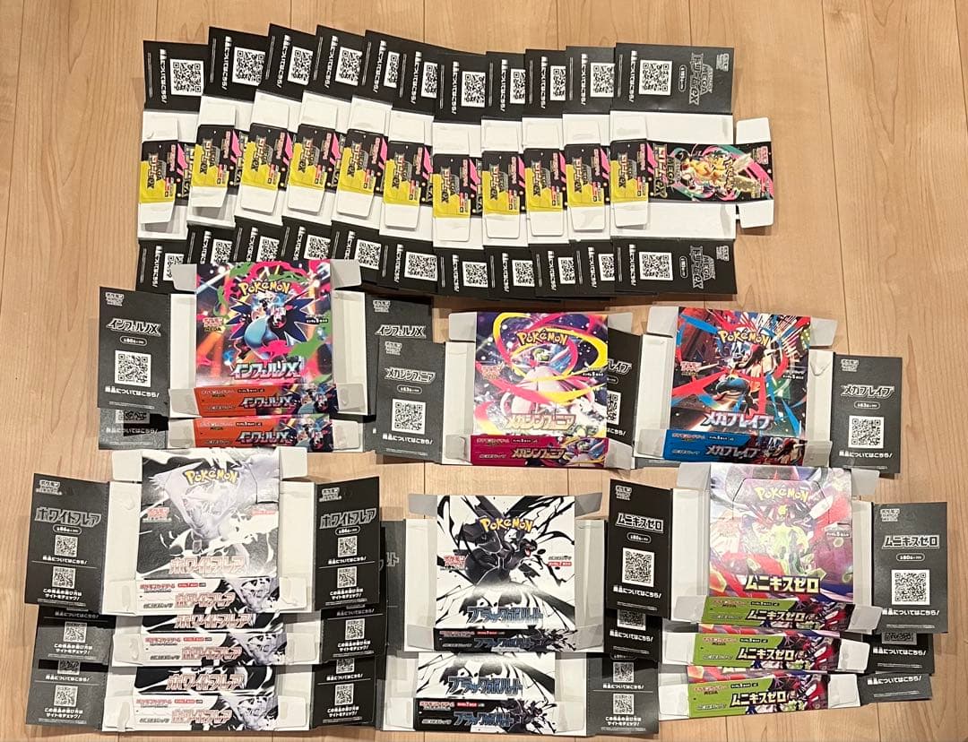 ポケモンカードbox空き箱　まとめ売り