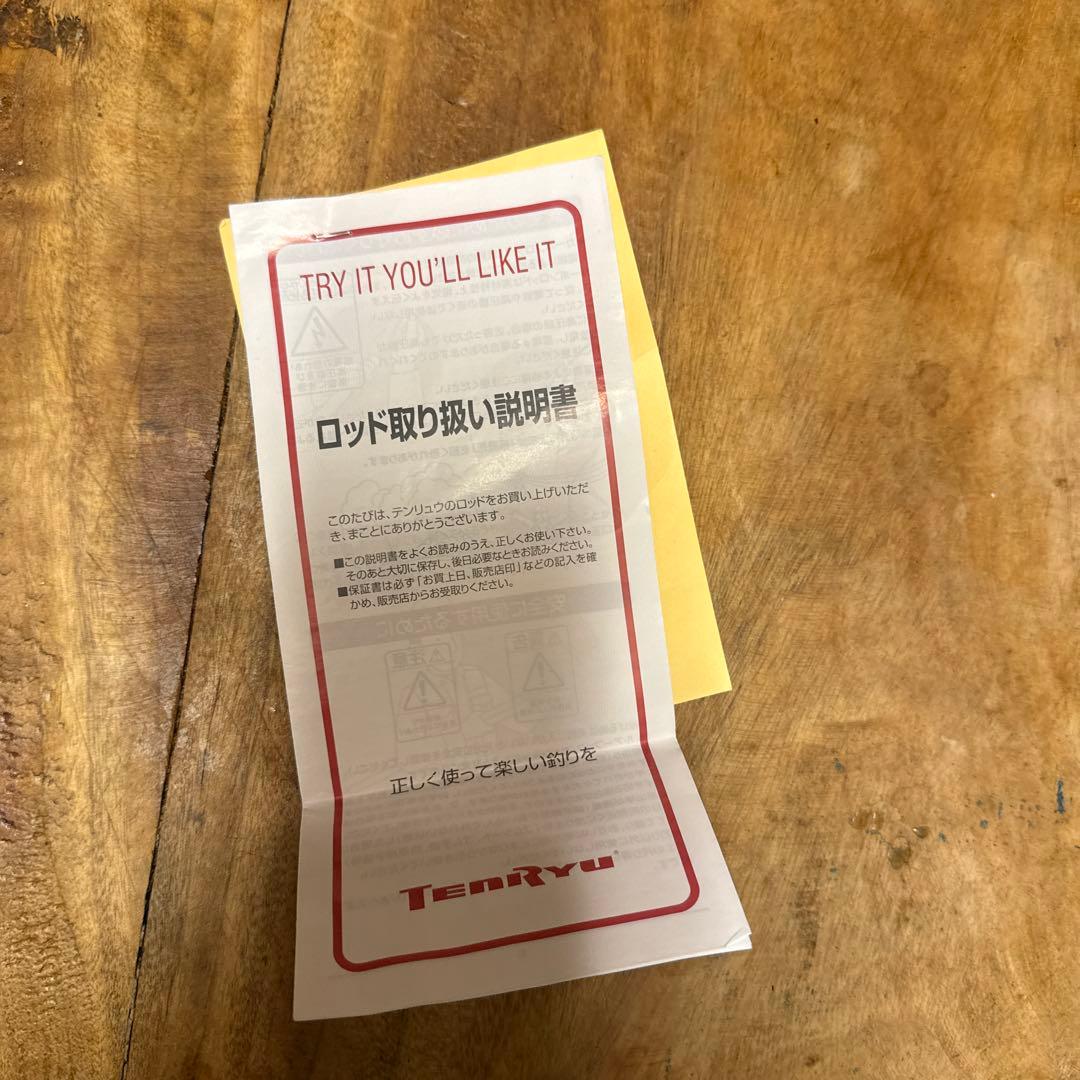 Tenryu SW1253S-MMH シーバスロッド