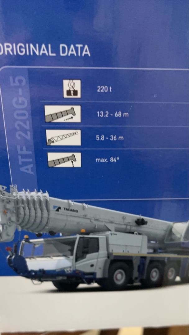 タダノ　クレーンモデル