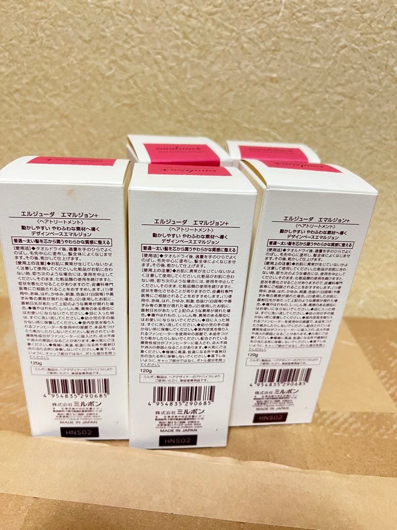 ミルボン ディーセス エルジューダ エマルジョン 120g 5本