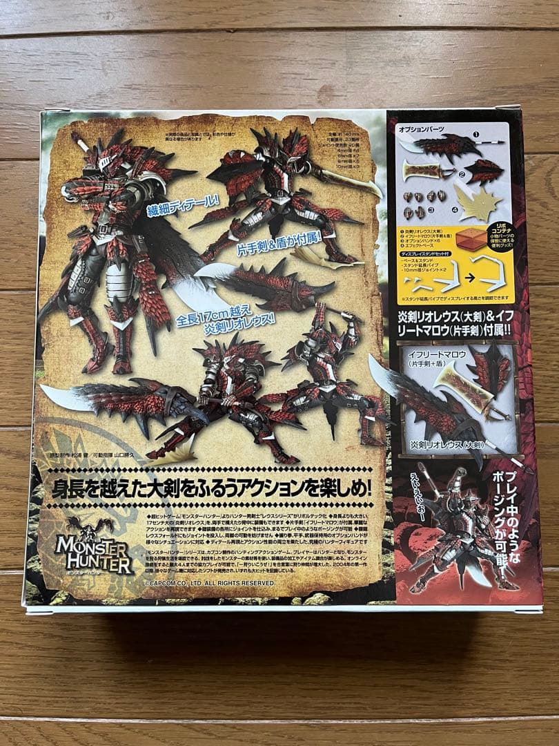 リボルテックヤマグチ モンスターハンター