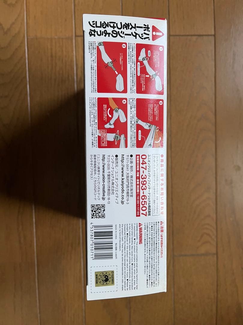 リボルテックヤマグチ モンスターハンター