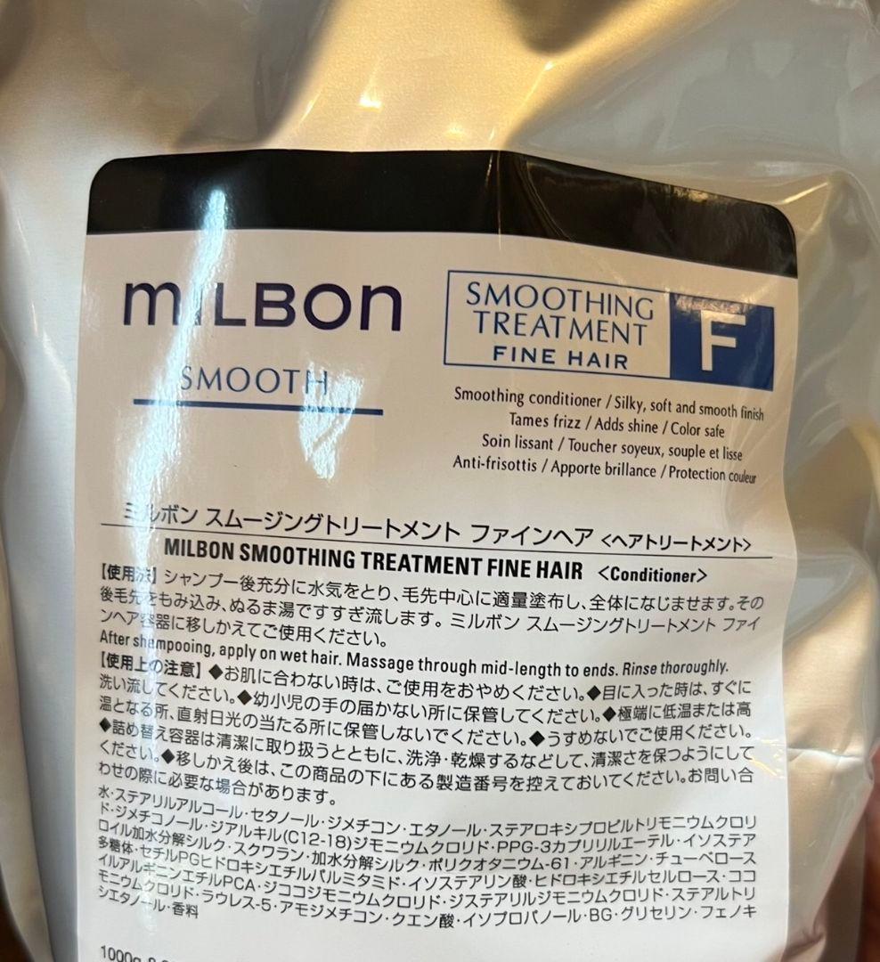 グローバルミルボンファインヘアシャンプートリートメント