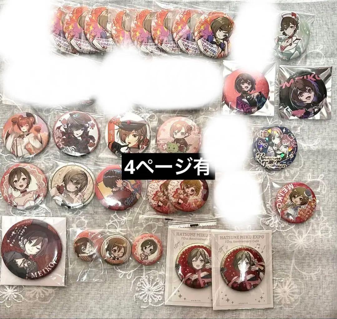 MEIKO キャスターグッズ セット まとめ売り プロセカ