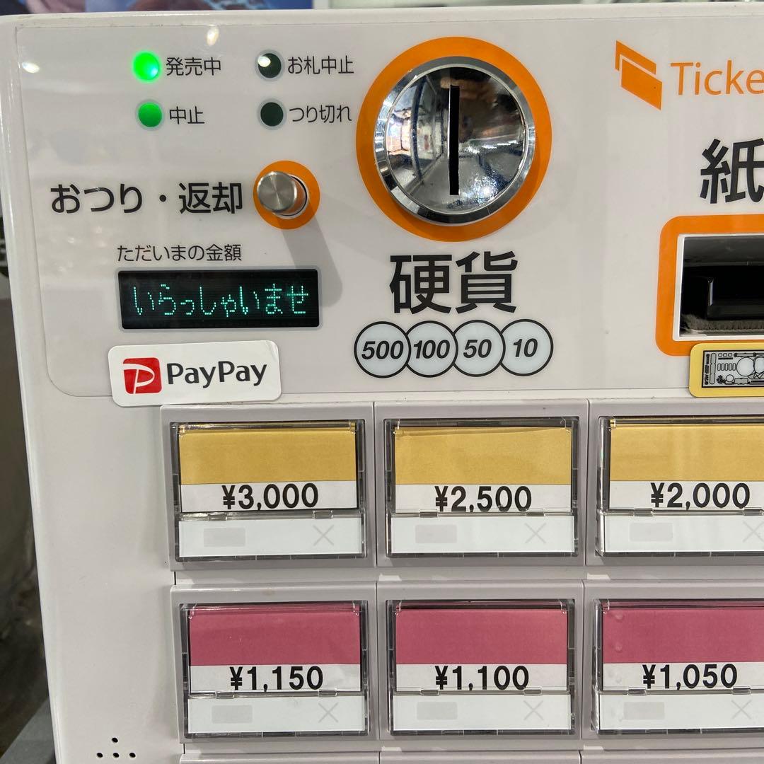 コンチニャンタル GLORY 卓上型券売機 VT-S20-H 新500円