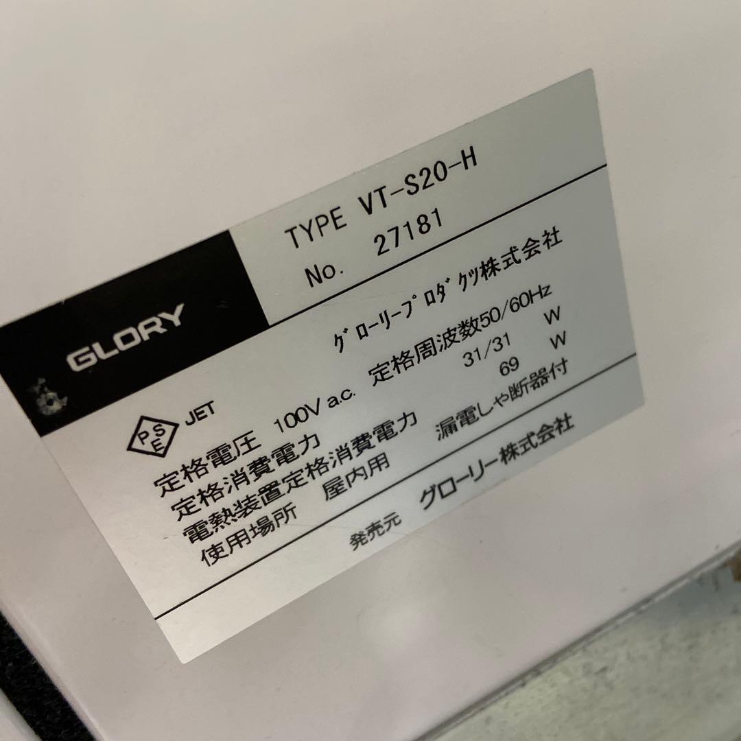 コンチニャンタル GLORY 卓上型券売機 VT-S20-H 新500円