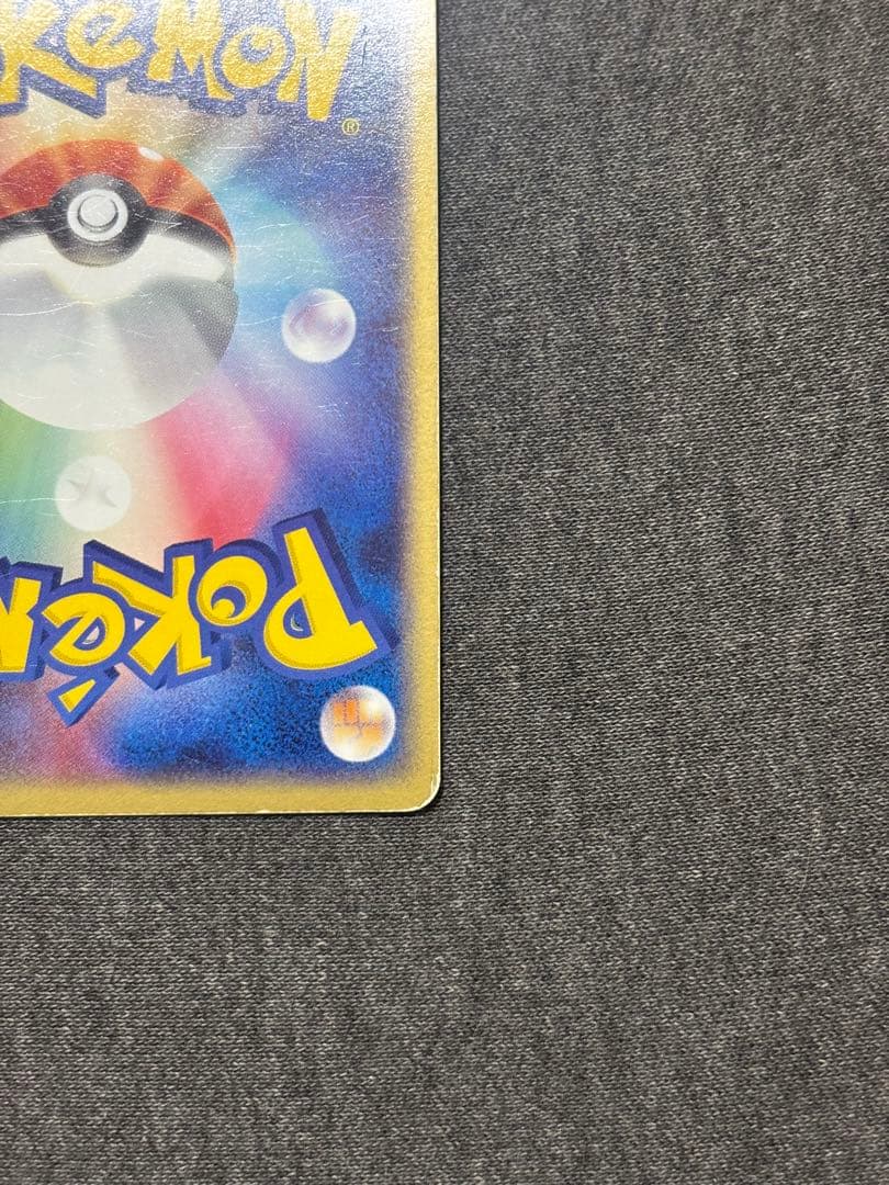 ゲンガーex ☆ 拡張パック 伝説の飛翔 048/082