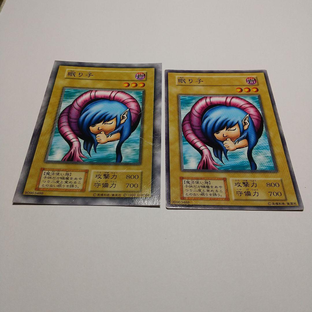 遊戯王 眠り子 試作品11番 Vol 1 MAGIC&WIZARDS