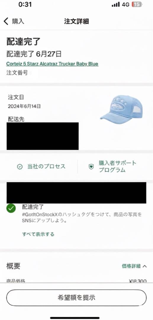 Corteiz cap Baby Blue StockXで購入！！