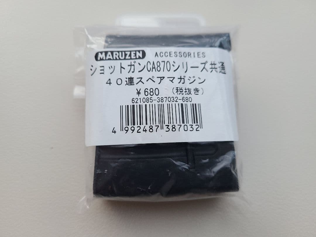 NOY　マルゼン　CA870　NEWホップ