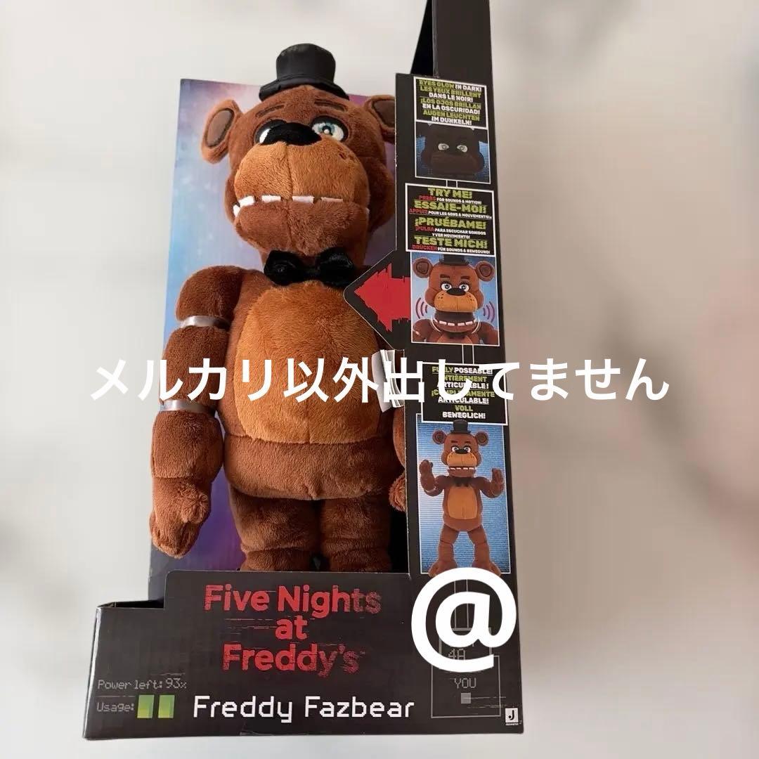 ファイブ・ナイツ・アット・フレディーズ』 フレディのトーキングぬいぐるみ