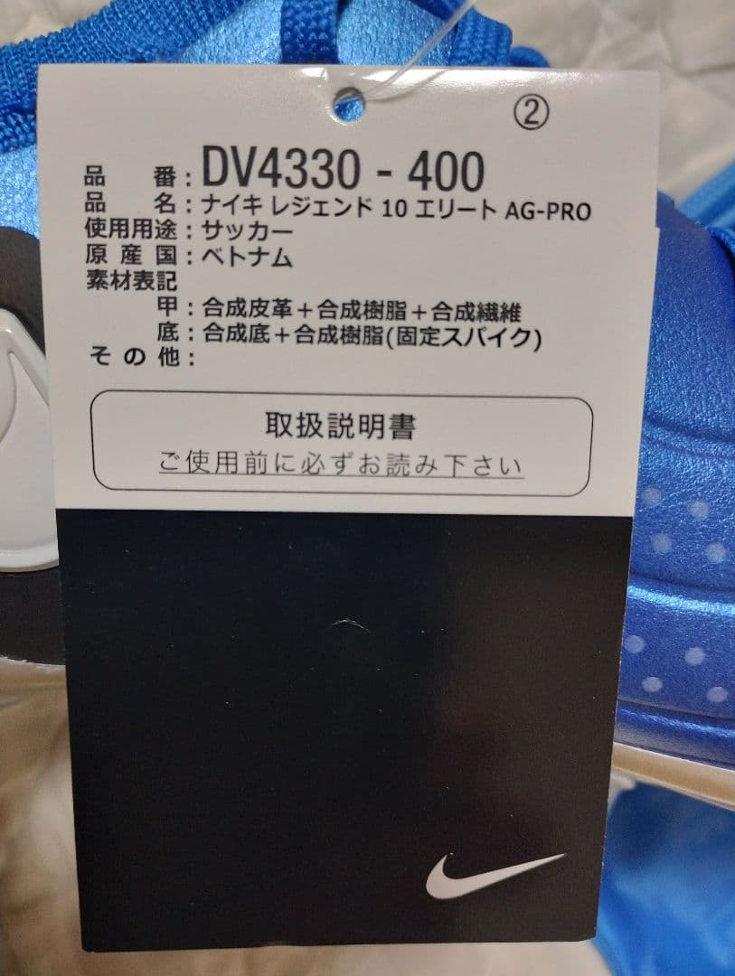 ティエンポレジェンド10 エリート AG PRO ２７センチ