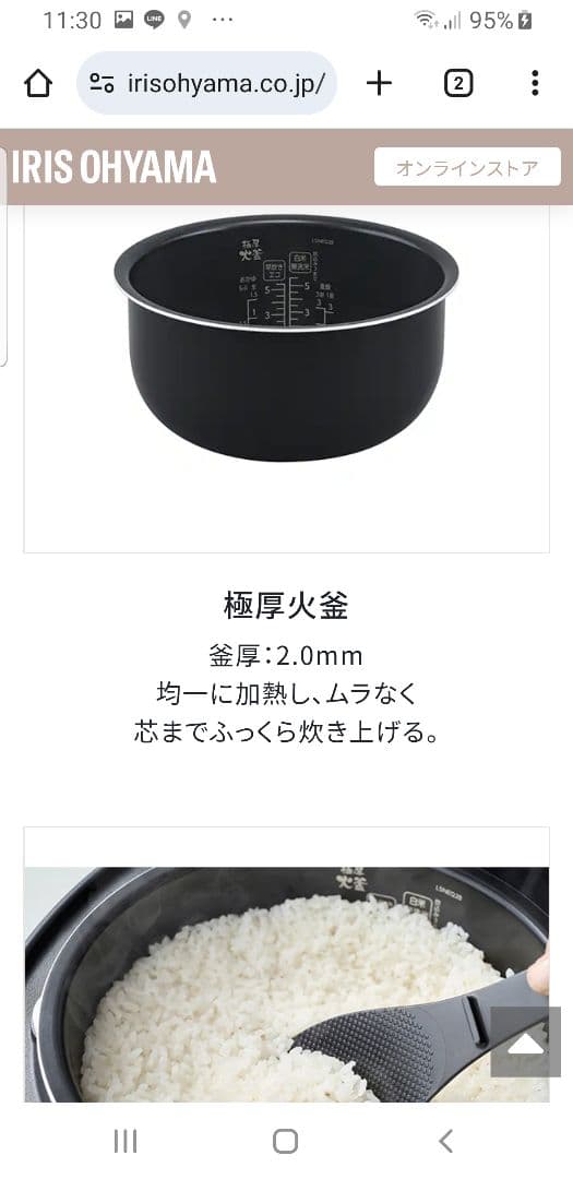 ☆2024年製☆美品☆アイリスオーヤマ IH炊飯器 50銘柄炊き 極厚火釜仕様