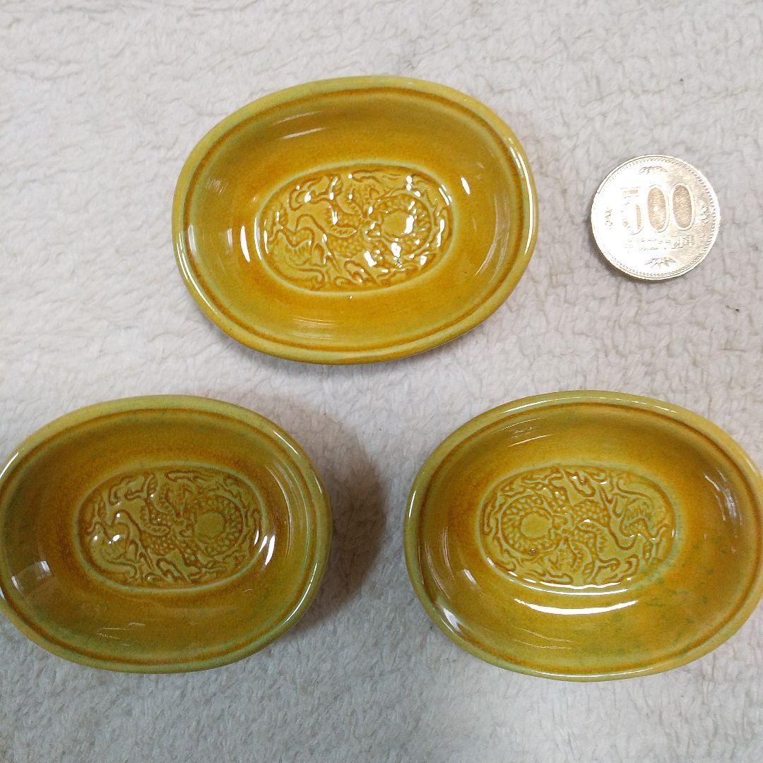 珉平焼　 黄釉浮彫龍紋小判皿3枚