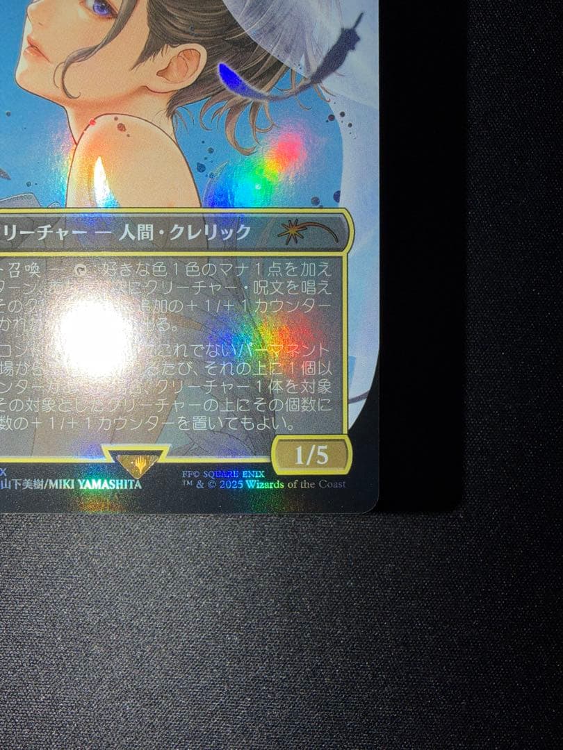 大召喚士、ユウナ/Yuna, Grand Summonerプロモ foil