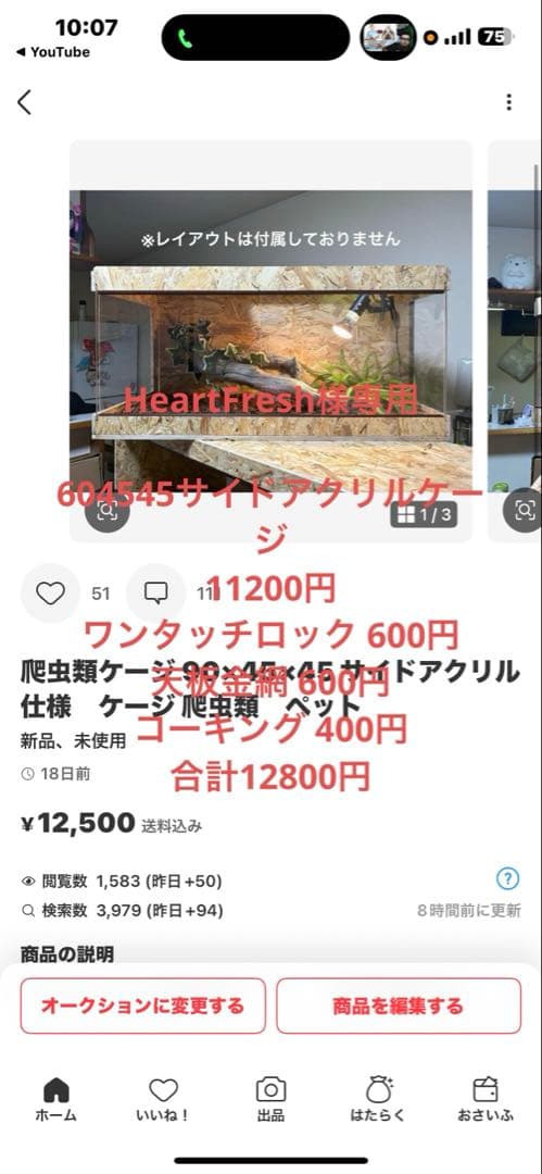 HeartFresh　604545サイドアクリル