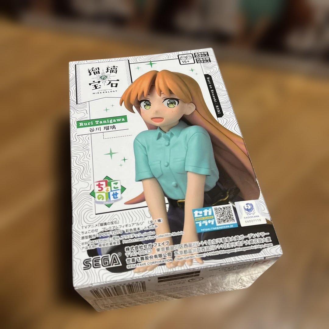 瑠璃の宝石 ちょこのせプレミアム フィギュア 荒砥凪 谷川瑠璃 15個セット