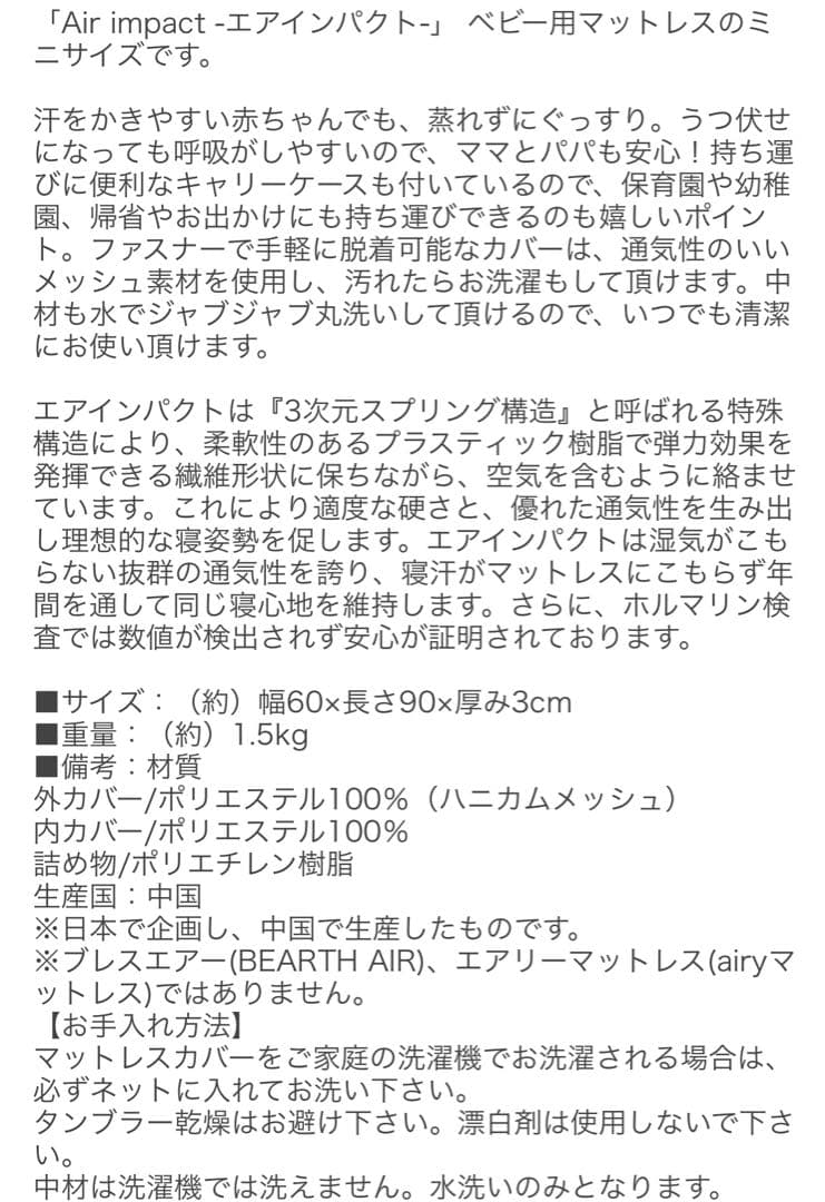 【セット売り】カトージベビーベッド　エアインパクトマットレス