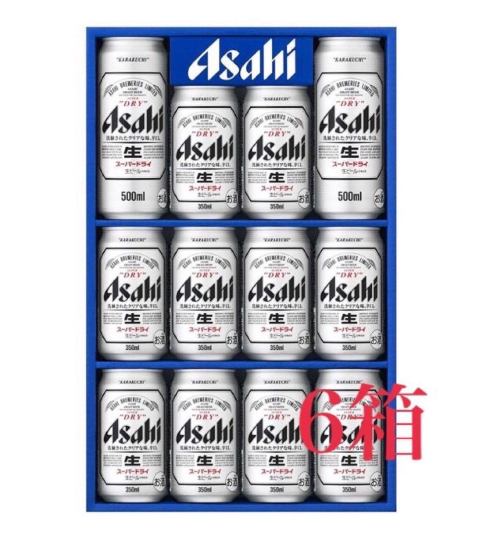 アサヒビール　スーパードライ　6箱