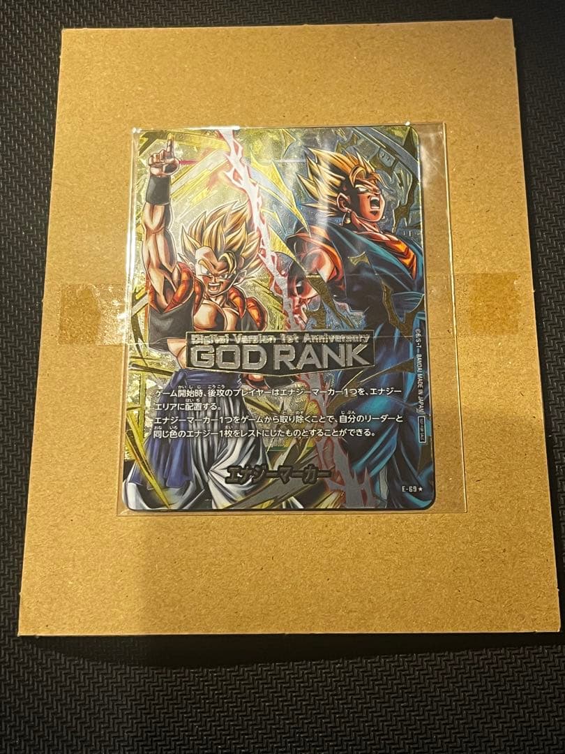 王*毅様 GOD RANK ドラゴンボール　フュージョンワールド　エナジーマーカ
