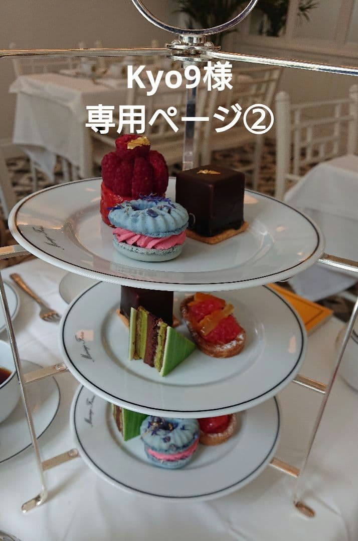 kyo9ページ②マリアージュフレール ダマンフレール