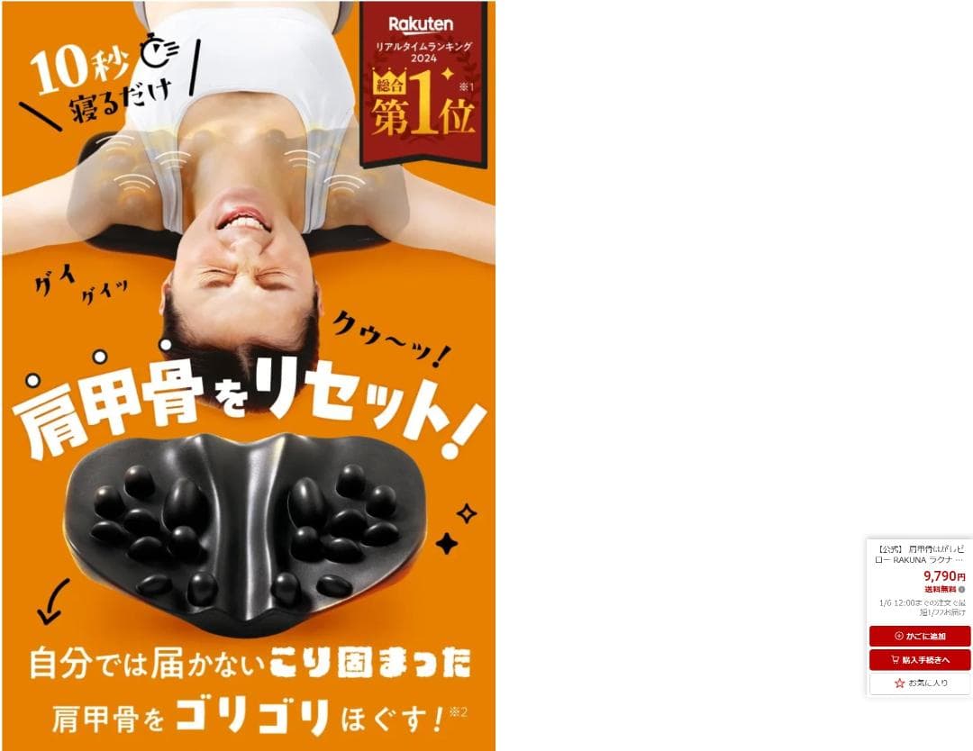 マッサージ用具 2点セット 黒