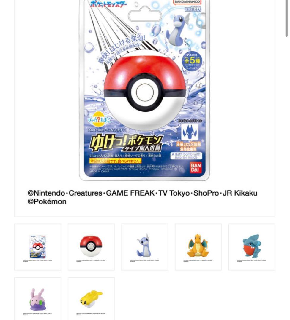 【18タイプ】ゆけ！ポケモン タイプ別、18個