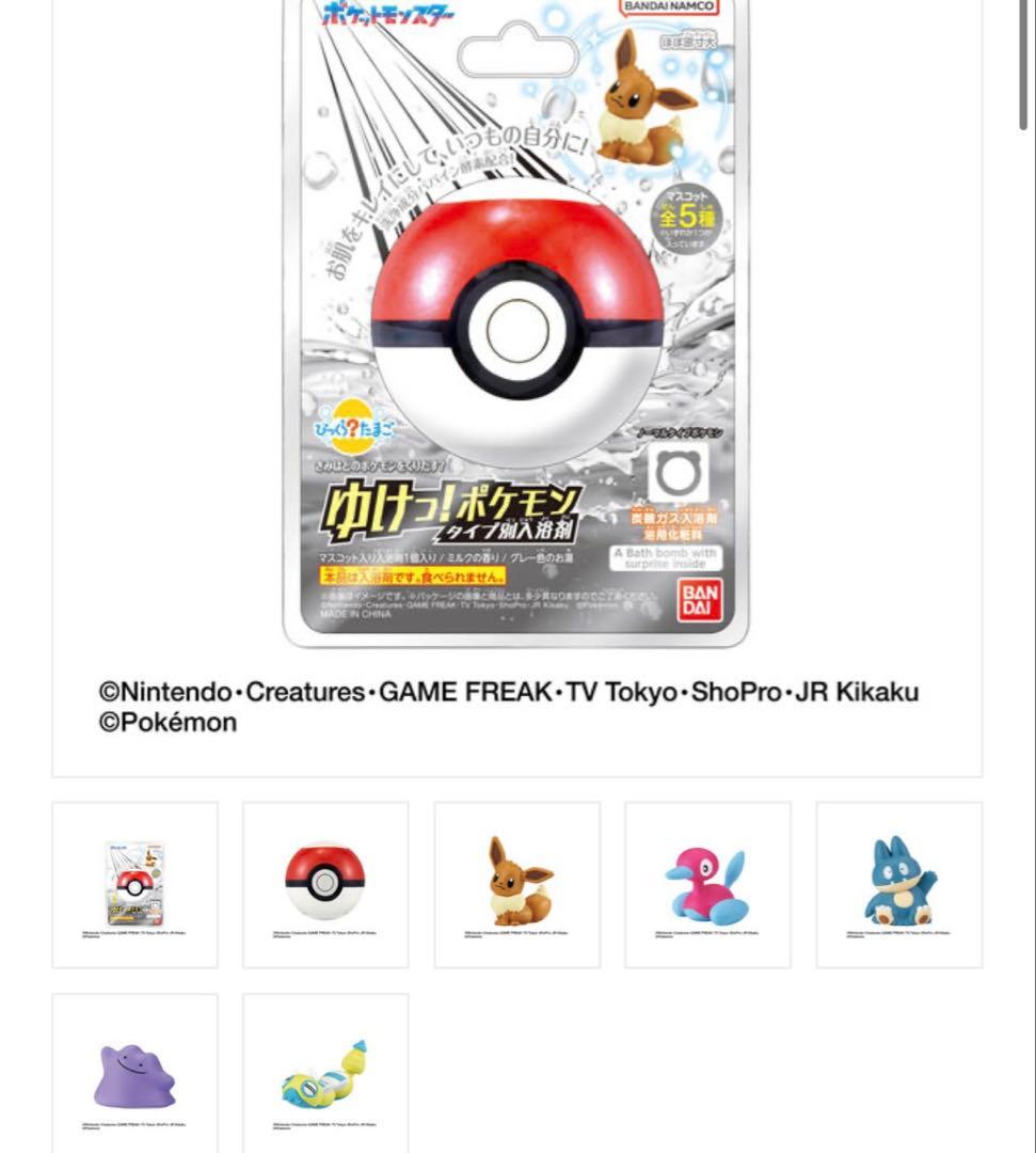 【18タイプ】ゆけ！ポケモン タイプ別、18個