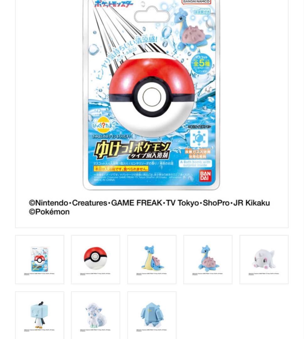 【18タイプ】ゆけ！ポケモン タイプ別、18個