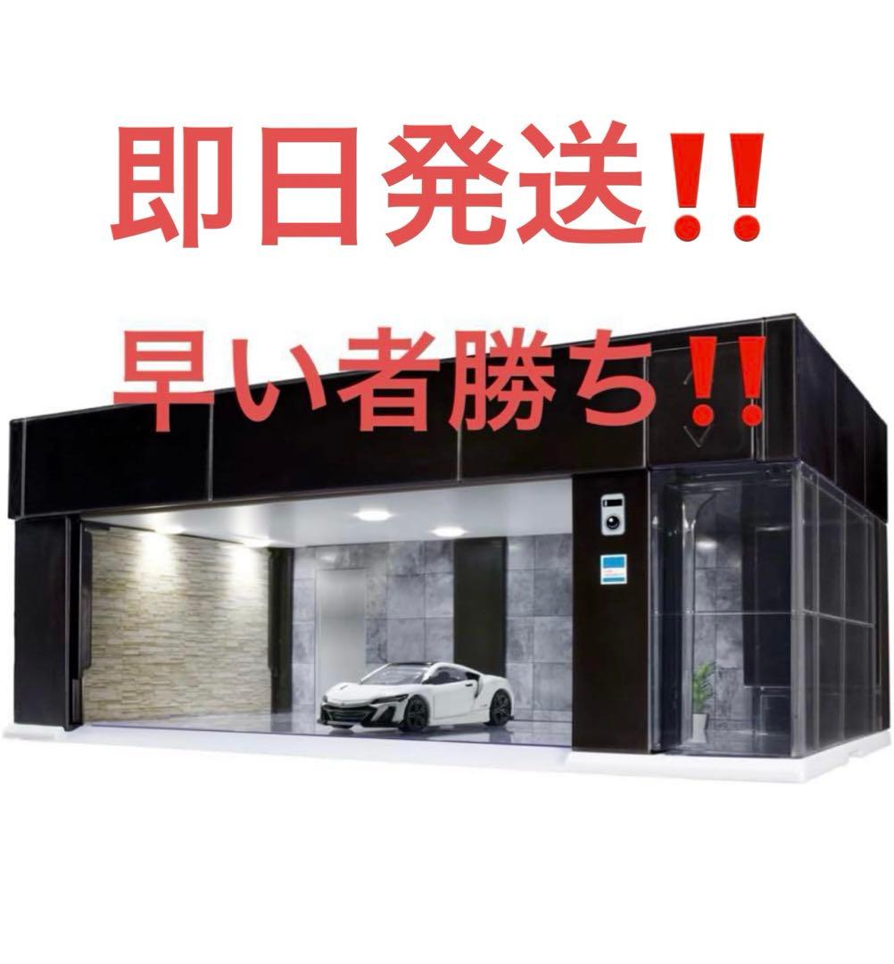 tomica GARAGE BLACK Edition ガレージ　トミカ　nsx