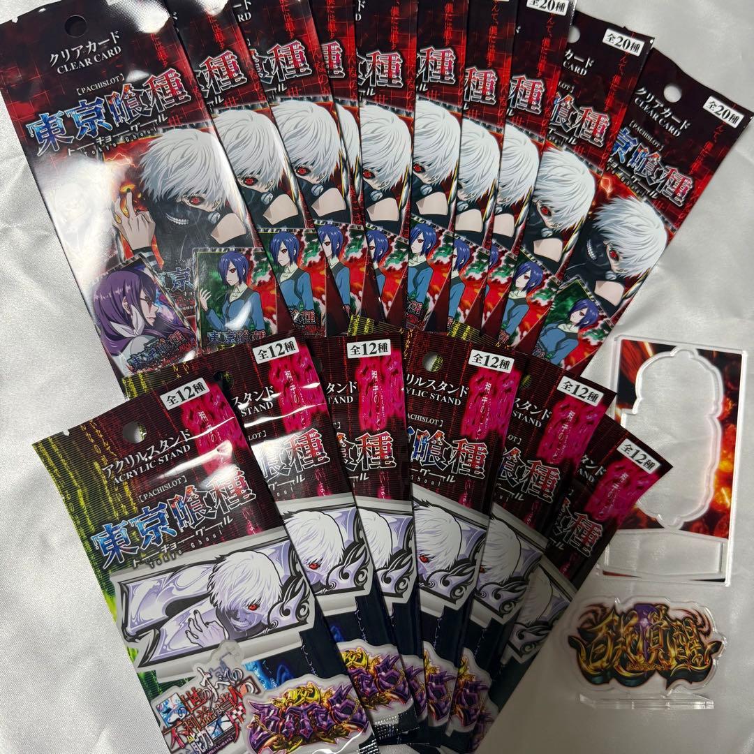 パチスロ特別ホール賞品　東京喰種アクリルスタンド６袋クリアカード10袋おまけ付き