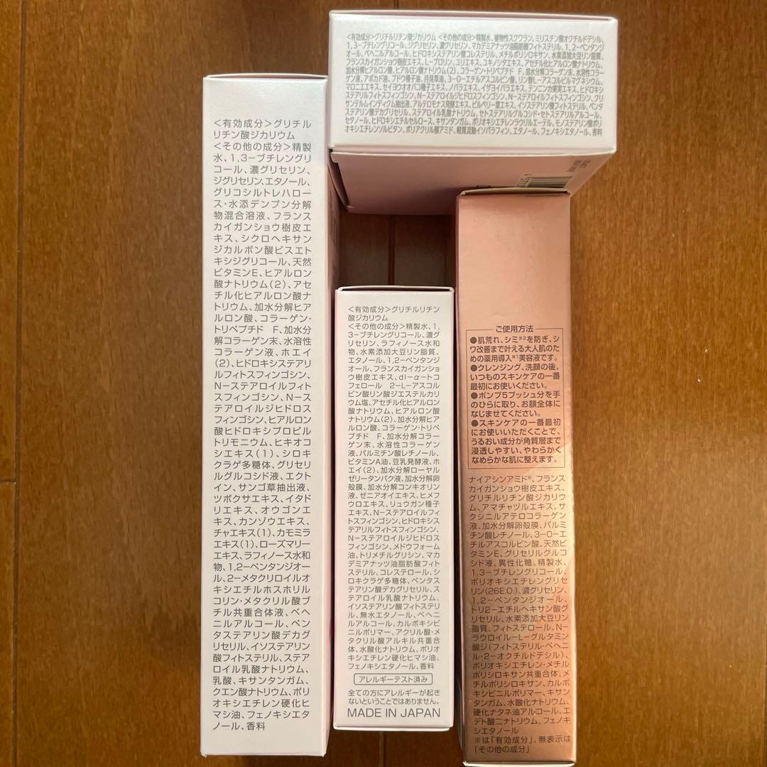 フォーマルクライン　フラバンジェノール　フラビア　8点セット