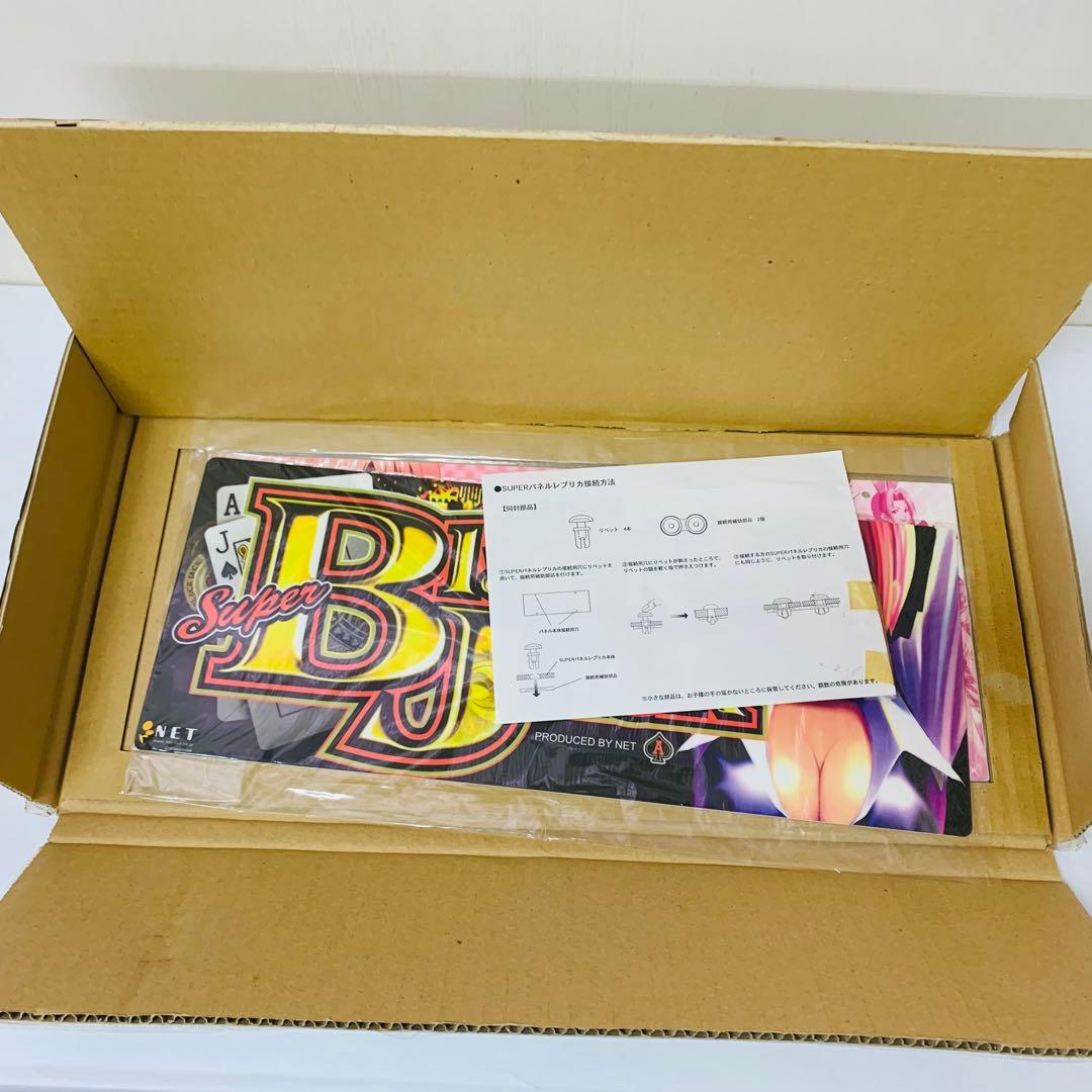 【限定品】SUPERレプリカパネル　4枚セット　スーパーブラックジャック