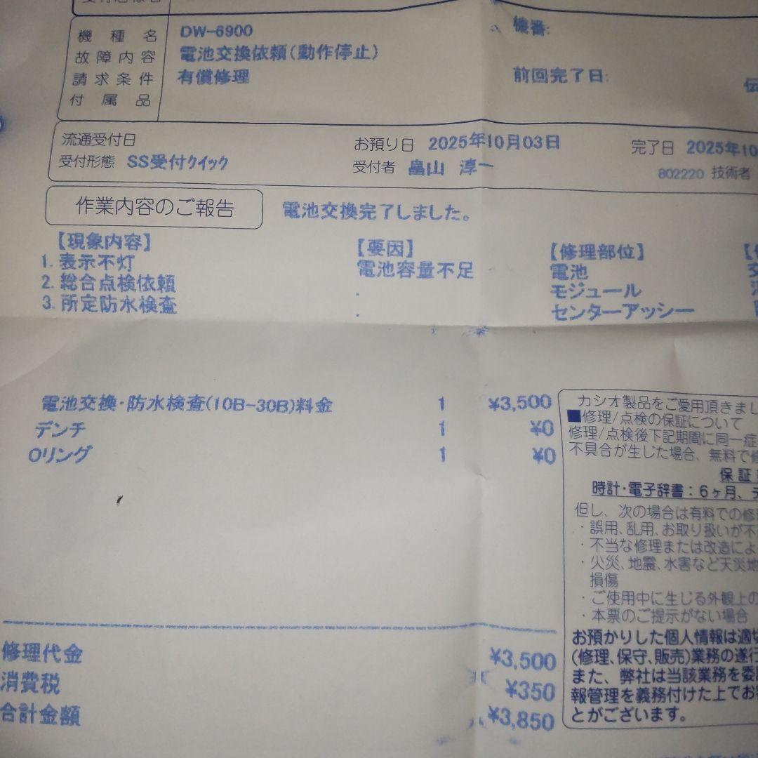 G-SHOCK Stussy DW-6900SS 1st ケース、取扱説明書付き