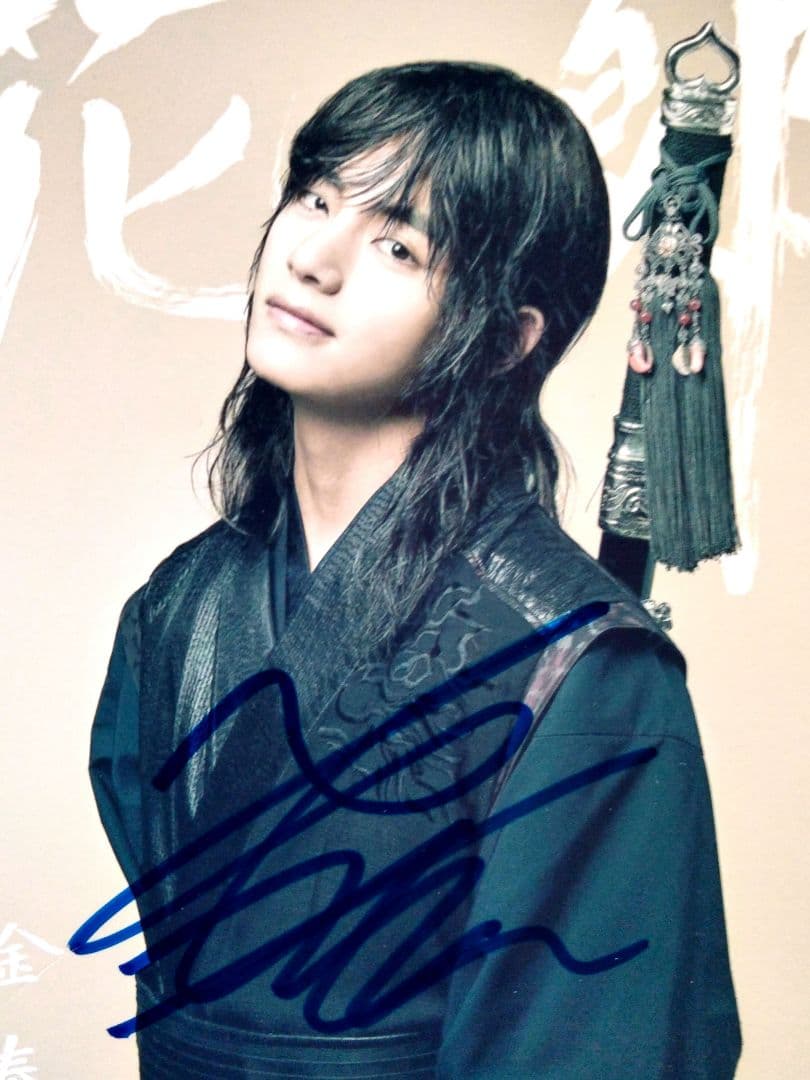 V直筆サイン入り2Lサイズ写真…BTS…防弾少年団　花郎