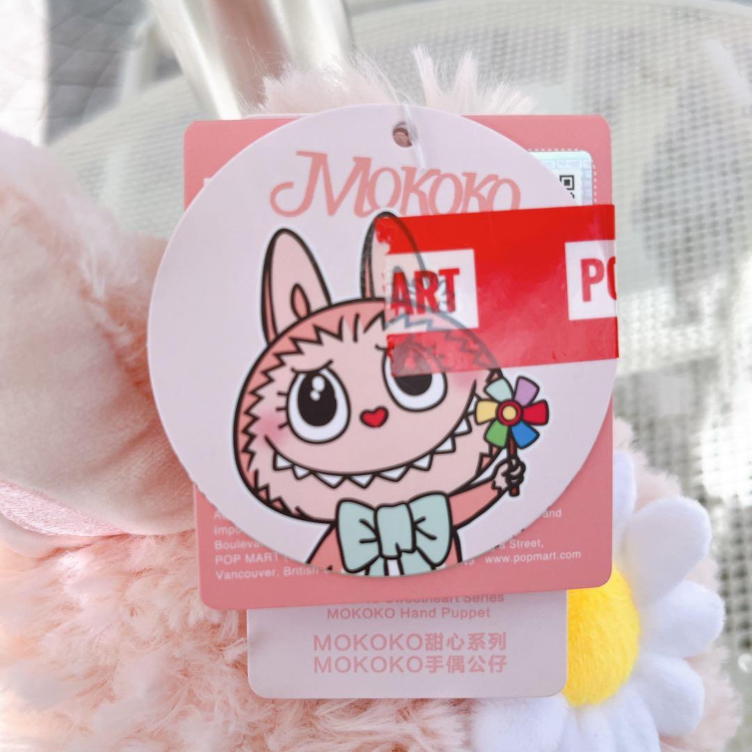 【新品正規品】POPLAND限定 mokoko モココぬいぐるみ／パペット