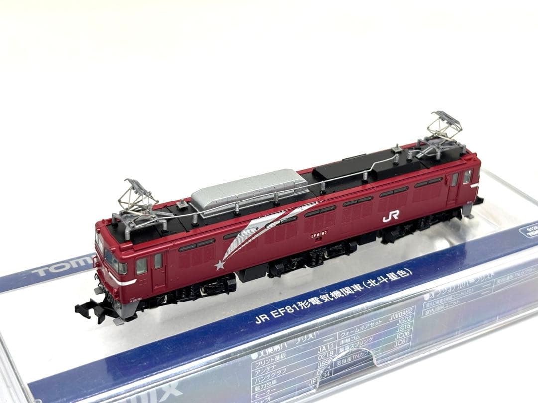 希少品！TOMIX 9126 EF81 北斗星色 JR電気機関車 Nゲージ